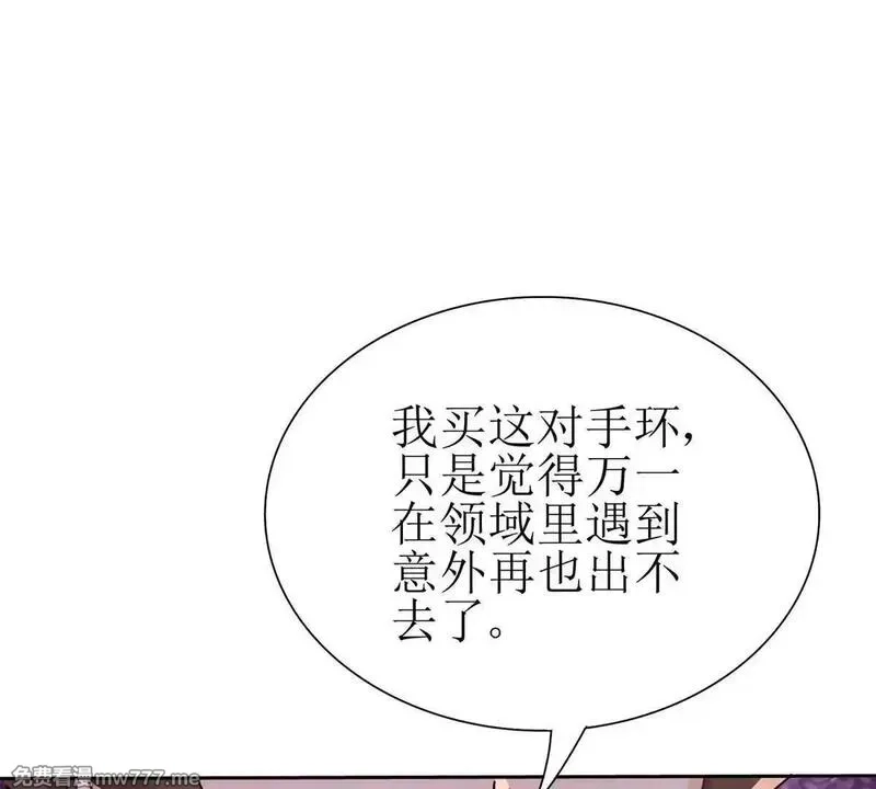 末日重生后我疯狂升级,第29话 未来嫂子,第43张