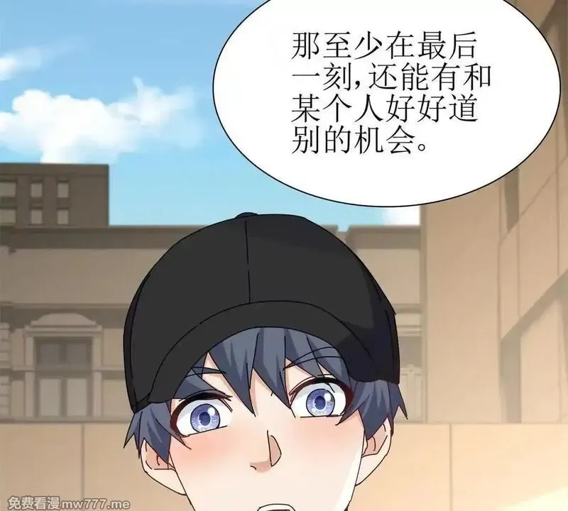 末日重生后我疯狂升级,第29话 未来嫂子,第45张