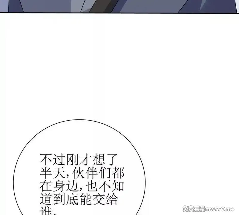 末日重生后我疯狂升级,第29话 未来嫂子,第47张