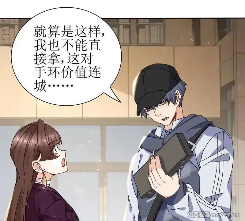 末日重生后我疯狂升级,第29话 未来嫂子,第51张