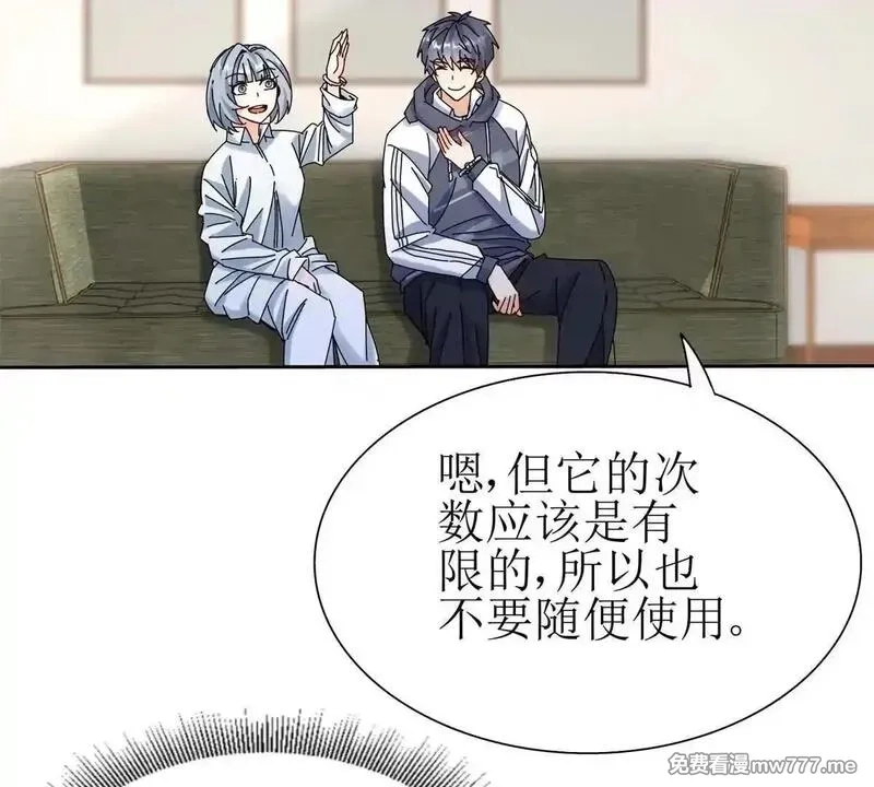 末日重生后我疯狂升级,第29话 未来嫂子,第60张