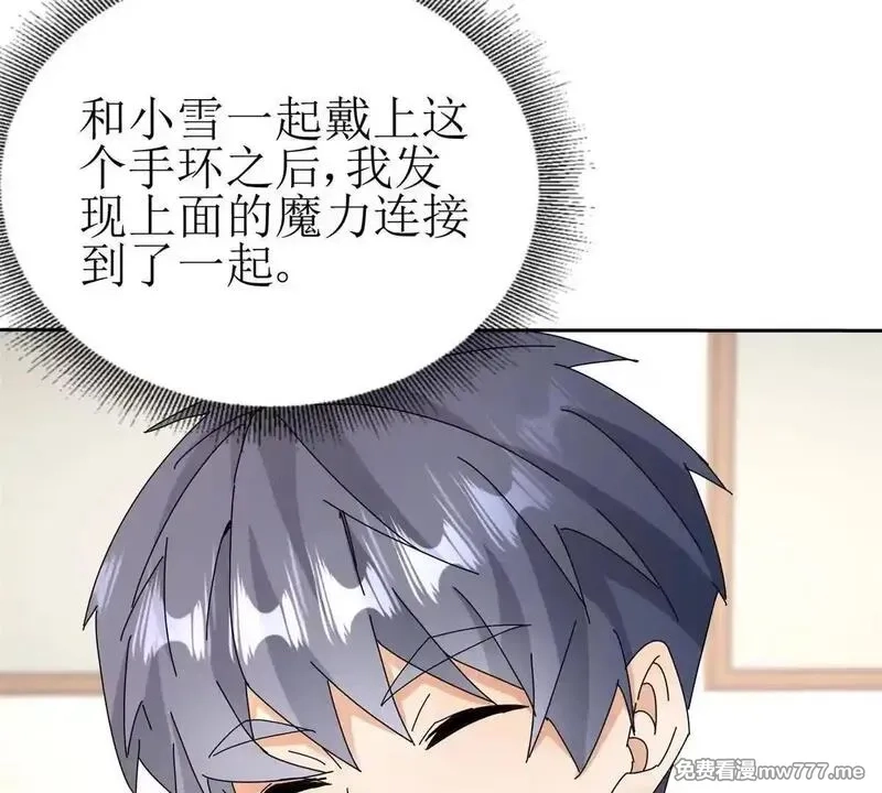 末日重生后我疯狂升级,第29话 未来嫂子,第61张