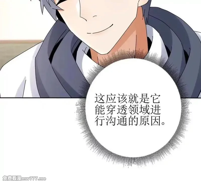 末日重生后我疯狂升级,第29话 未来嫂子,第62张