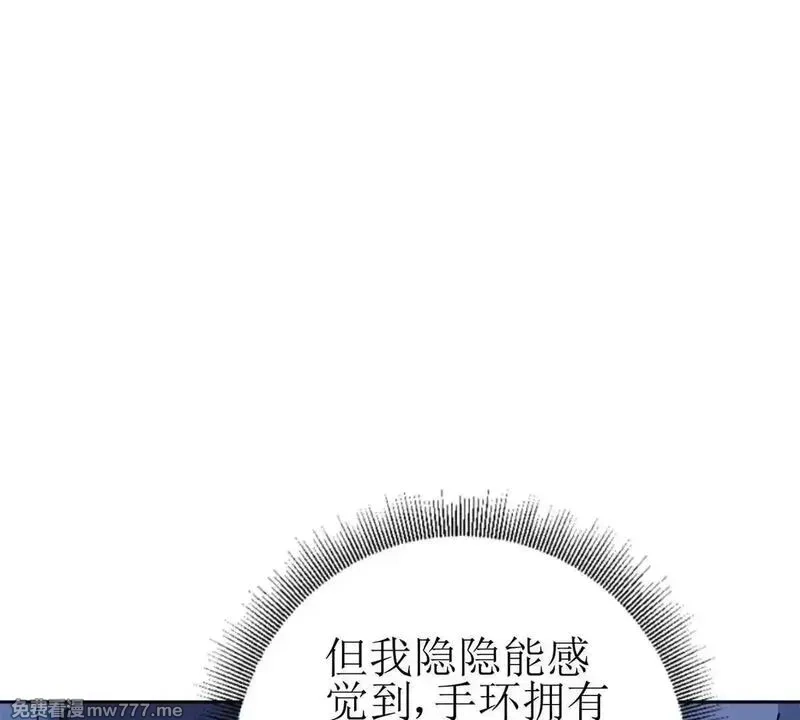 末日重生后我疯狂升级,第29话 未来嫂子,第63张