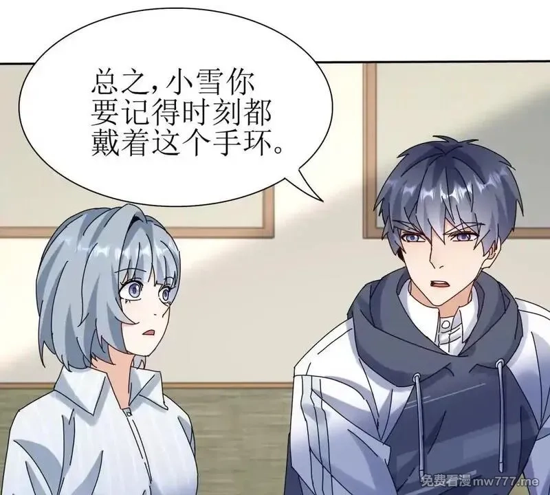 末日重生后我疯狂升级,第29话 未来嫂子,第67张
