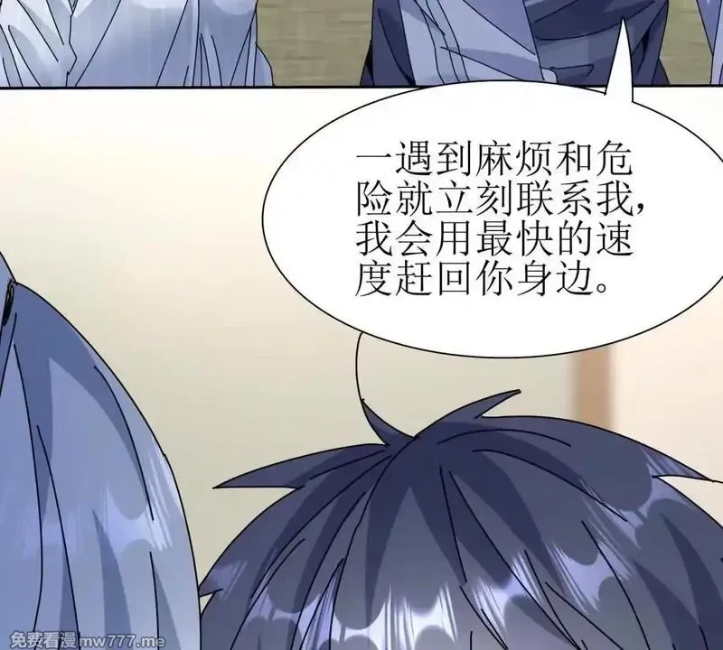 末日重生后我疯狂升级,第29话 未来嫂子,第68张