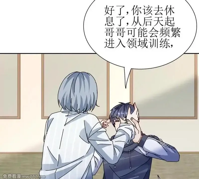 末日重生后我疯狂升级,第29话 未来嫂子,第71张