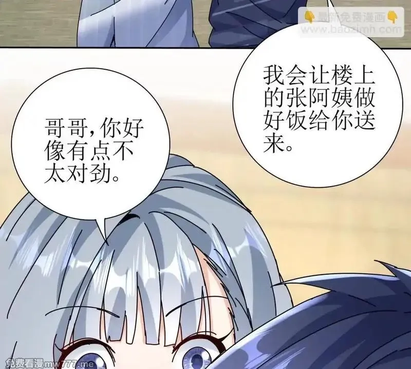 末日重生后我疯狂升级,第29话 未来嫂子,第72张