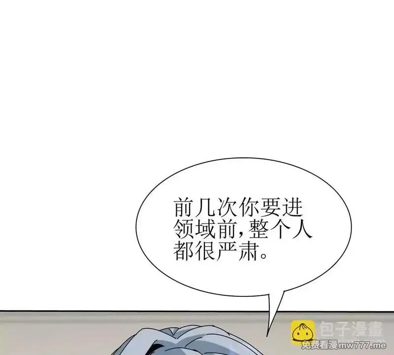 末日重生后我疯狂升级,第29话 未来嫂子,第75张