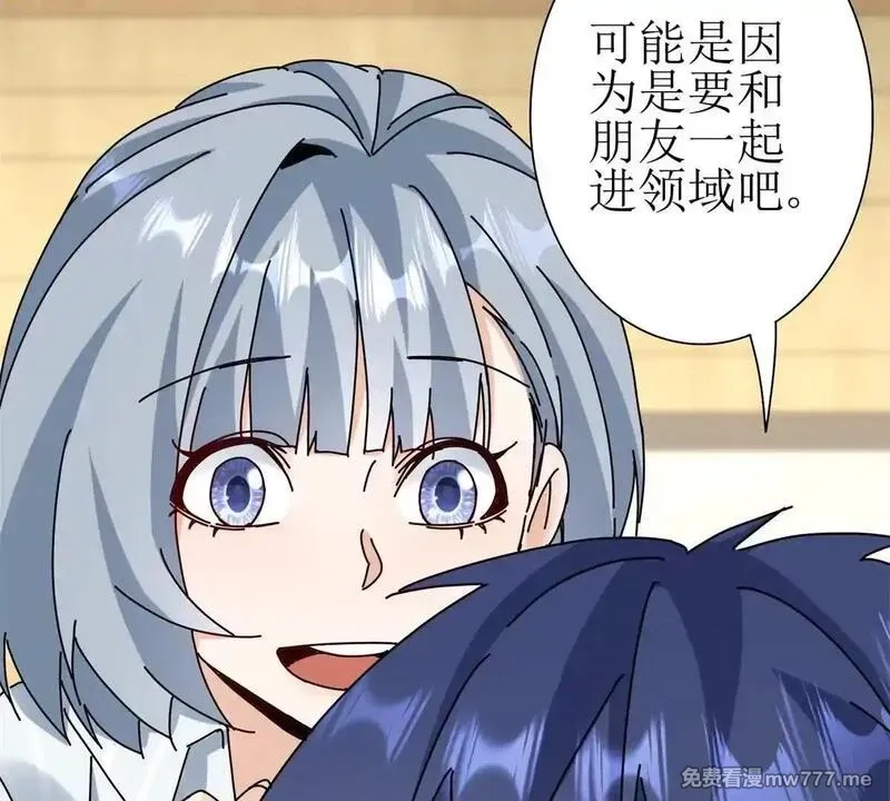 末日重生后我疯狂升级,第29话 未来嫂子,第78张