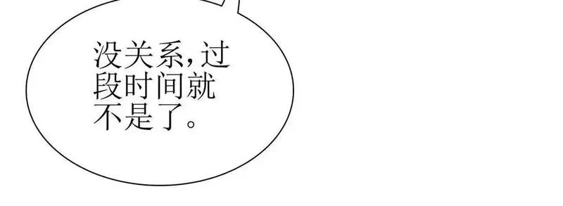 末日重生后我疯狂升级,第29话 未来嫂子,第82张