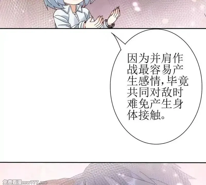 末日重生后我疯狂升级,第29话 未来嫂子,第85张