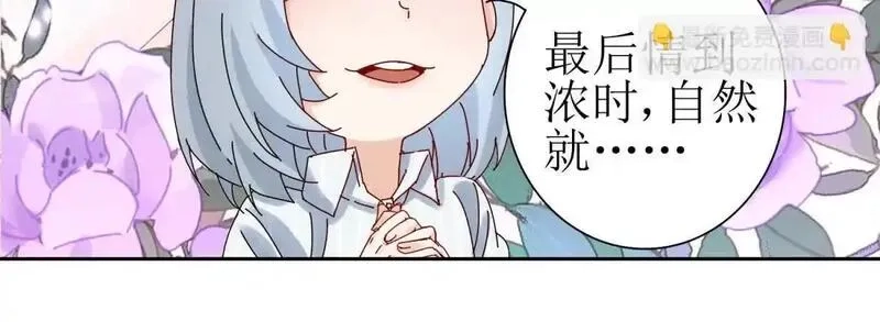 末日重生后我疯狂升级,第29话 未来嫂子,第90张