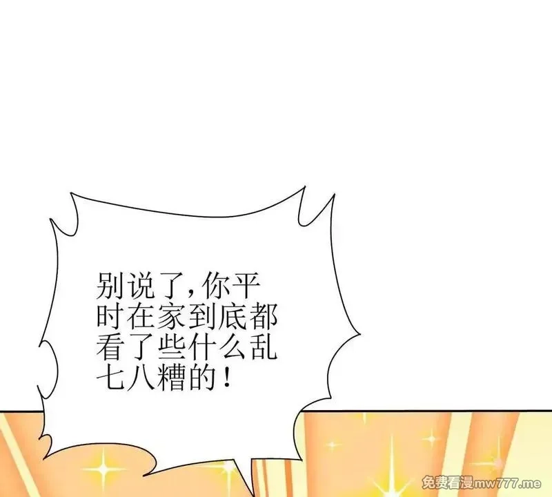 末日重生后我疯狂升级,第29话 未来嫂子,第91张