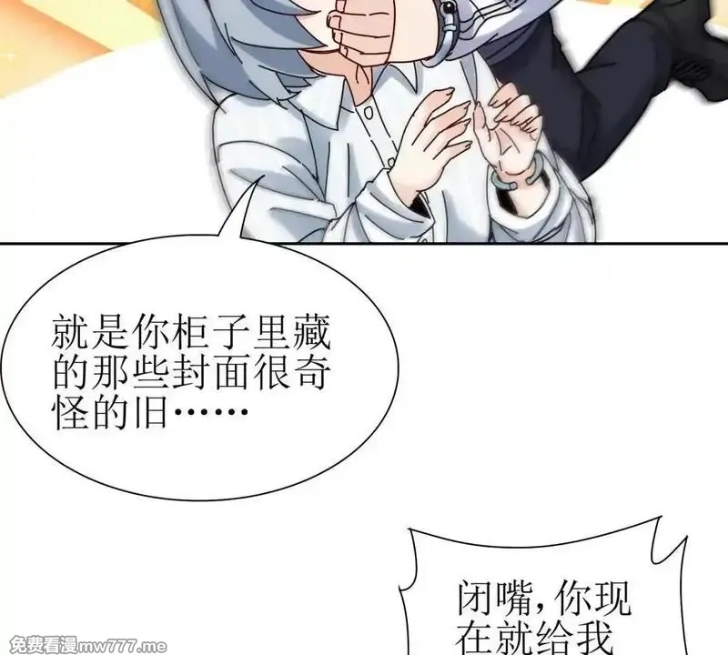 末日重生后我疯狂升级,第29话 未来嫂子,第93张