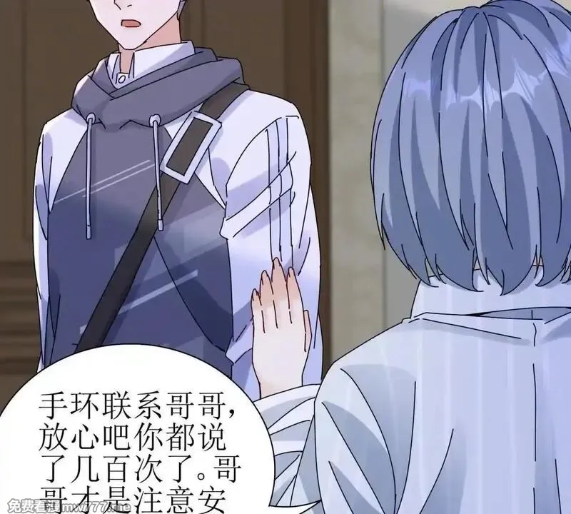 末日重生后我疯狂升级,第29话 未来嫂子,第97张