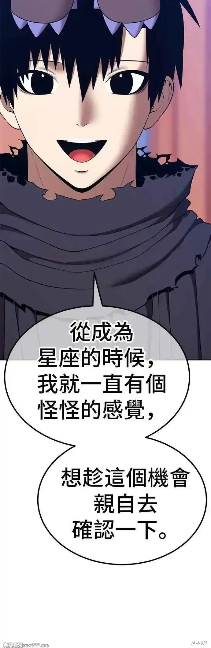 99强化木棍,第二季 第53话,第100张