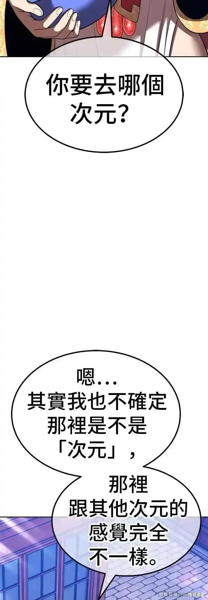 99强化木棍,第二季 第53话,第102张