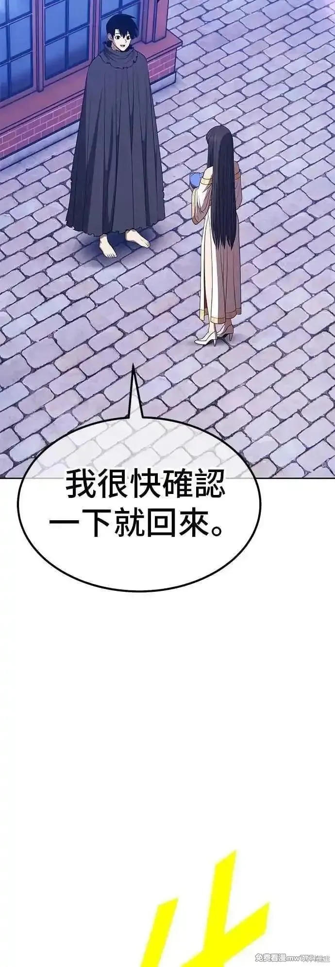 99强化木棍,第二季 第53话,第103张