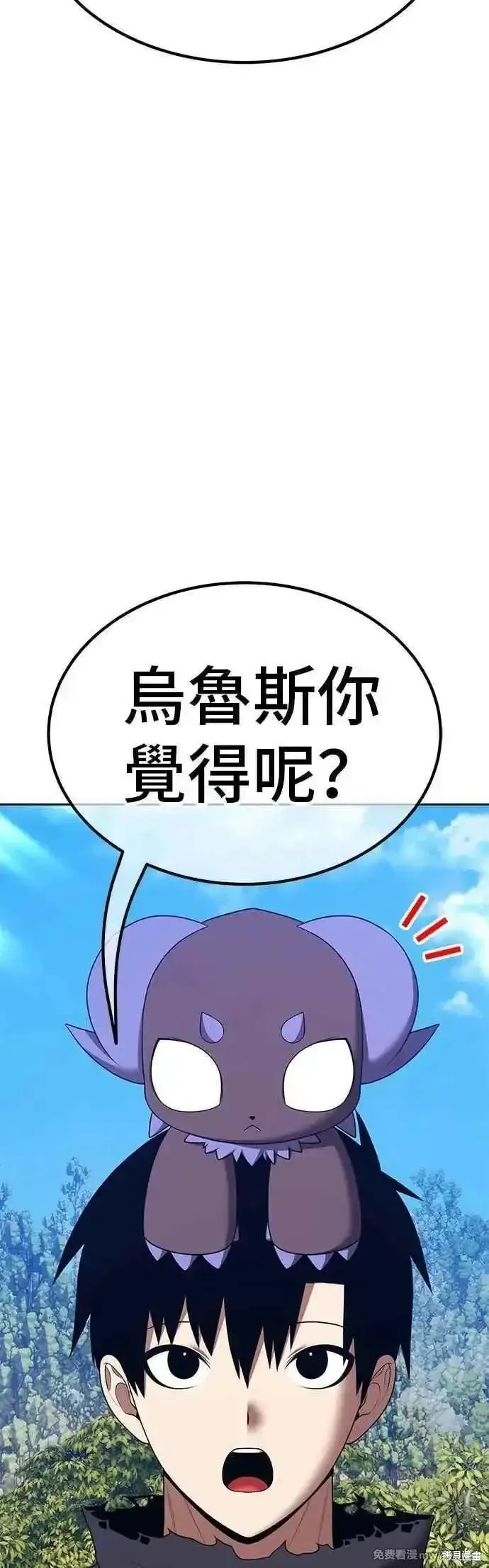99强化木棍,第二季 第53话,第11张