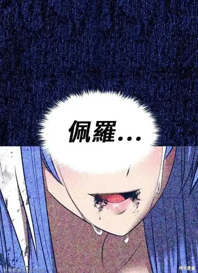 99强化木棍,第二季 第53话,第128张