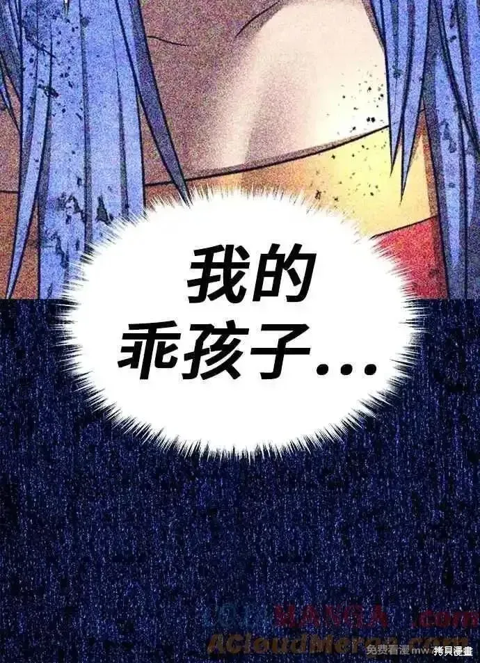99强化木棍,第二季 第53话,第129张