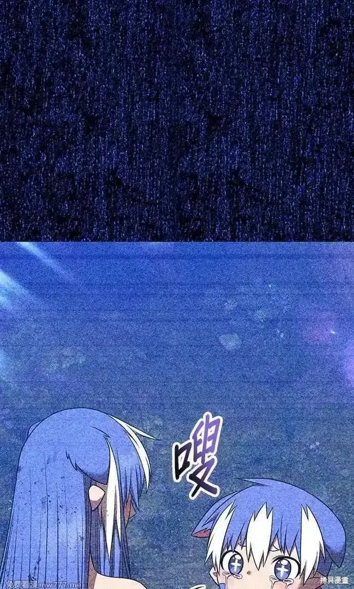99强化木棍,第二季 第53话,第130张