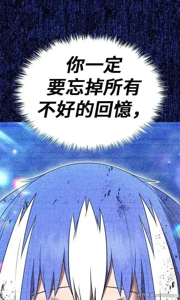 99强化木棍,第二季 第53话,第132张