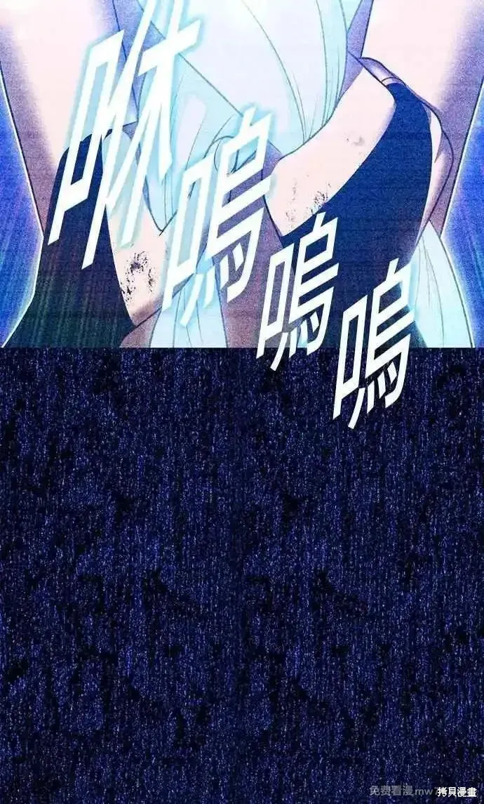 99强化木棍,第二季 第53话,第135张