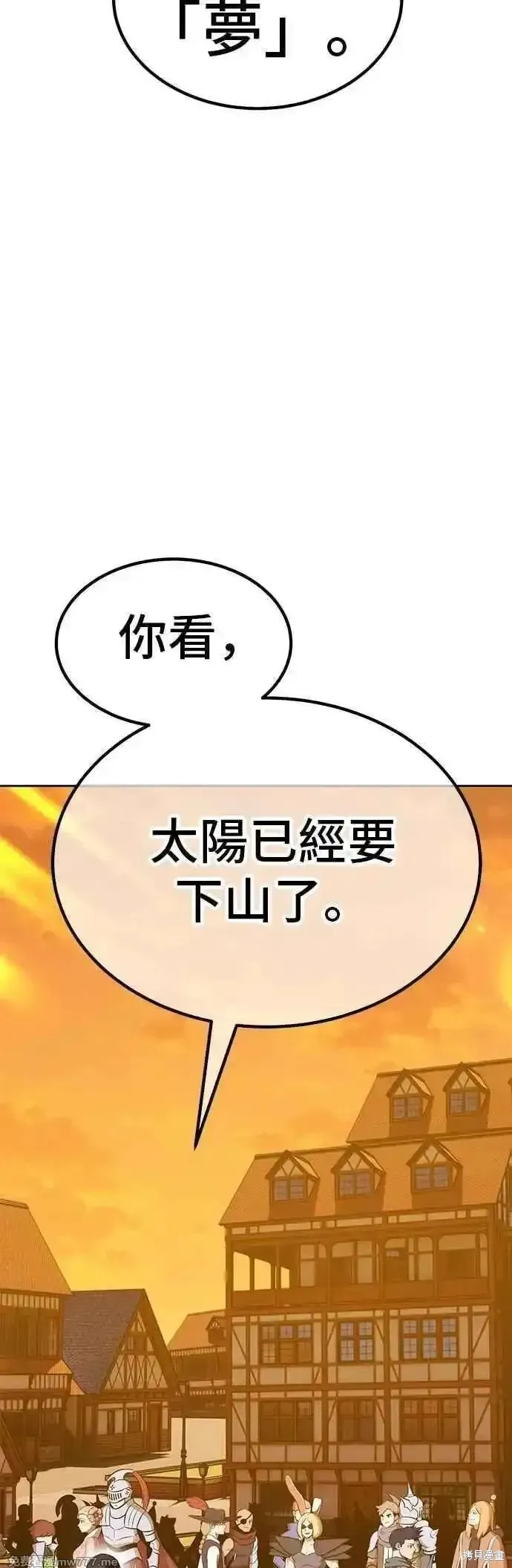 99强化木棍,第二季 第53话,第150张