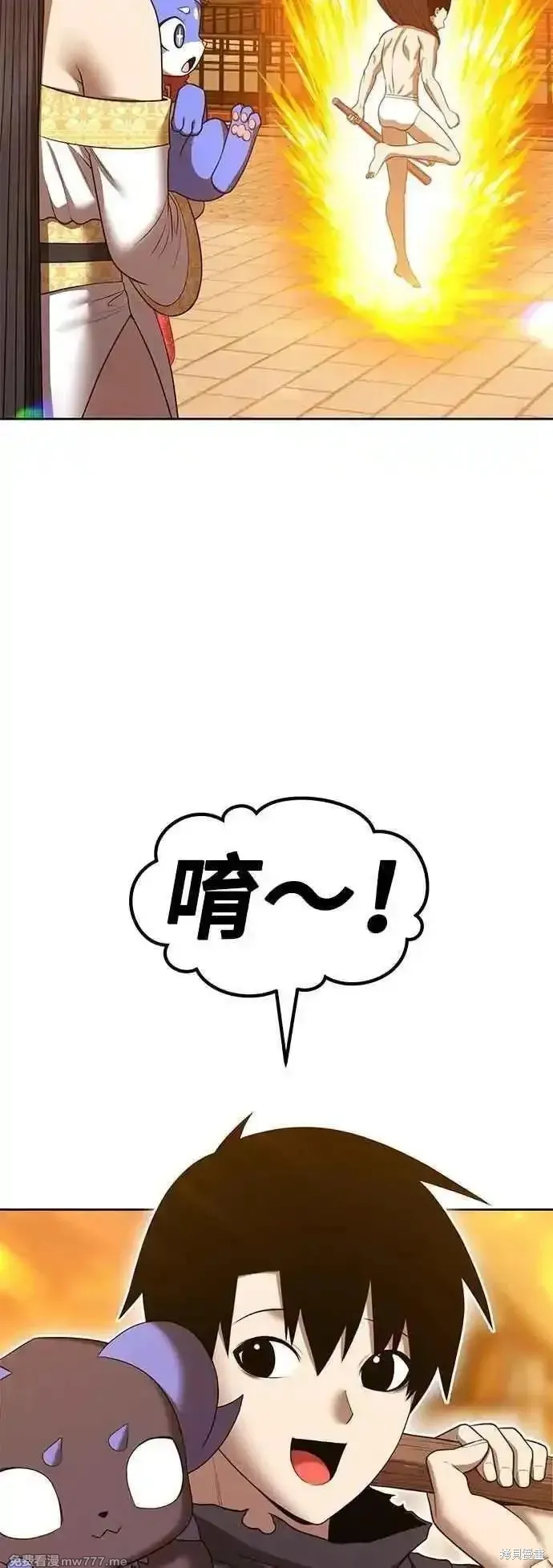 99强化木棍,第二季 第53话,第155张