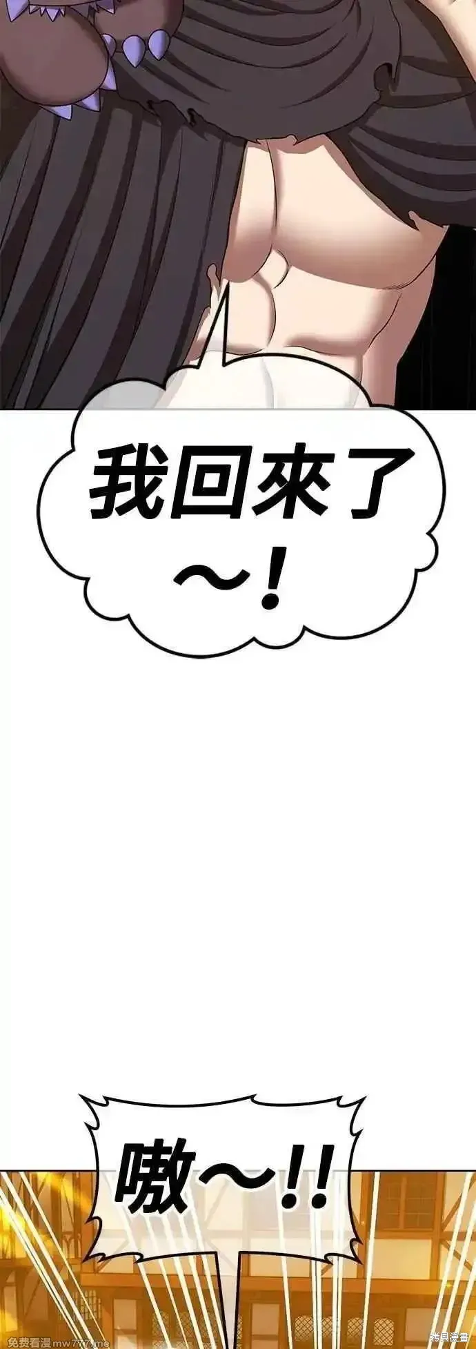 99强化木棍,第二季 第53话,第156张