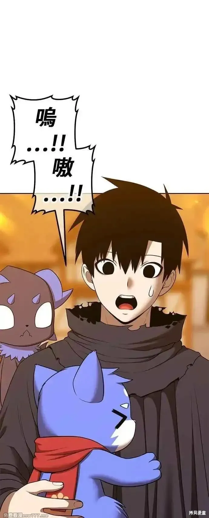 99强化木棍,第二季 第53话,第158张