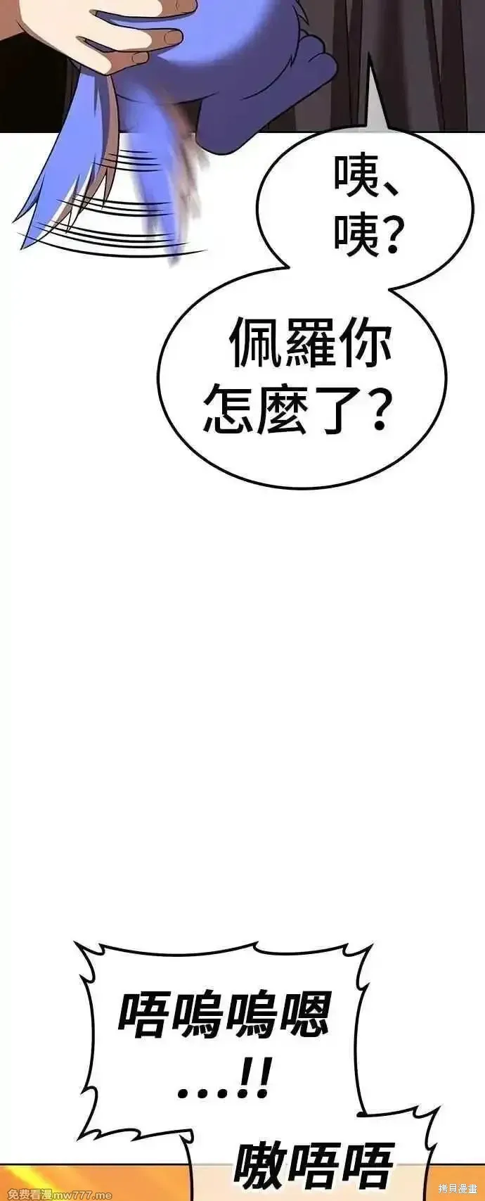 99强化木棍,第二季 第53话,第159张