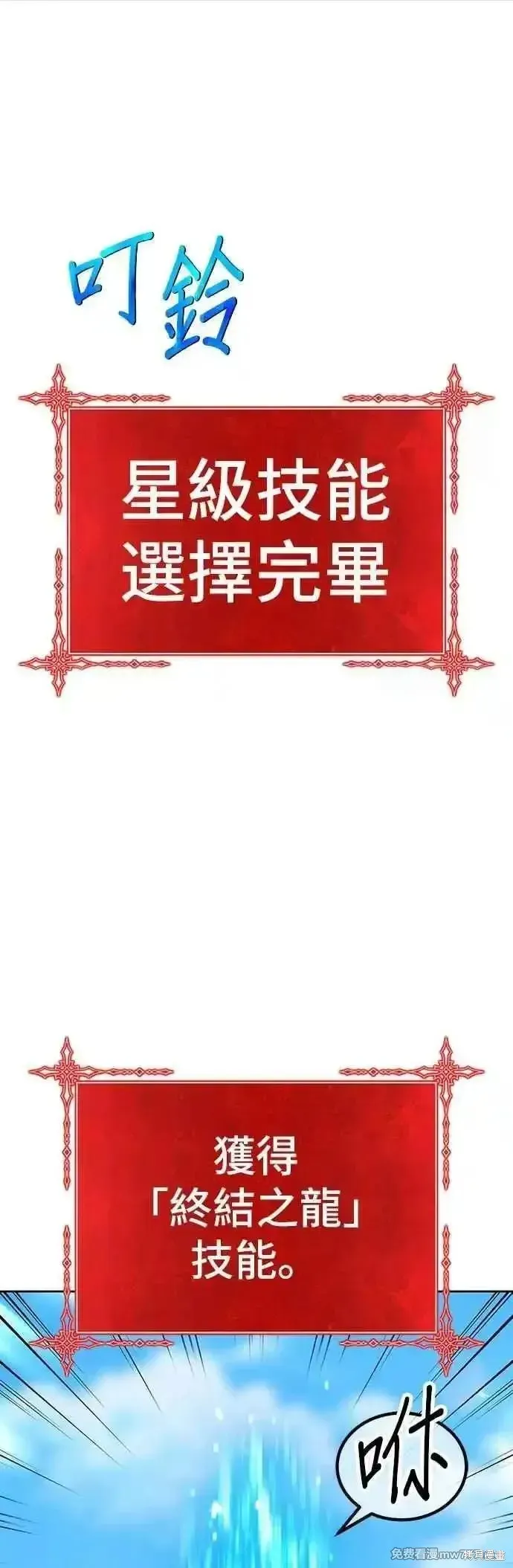 99强化木棍,第二季 第53话,第16张