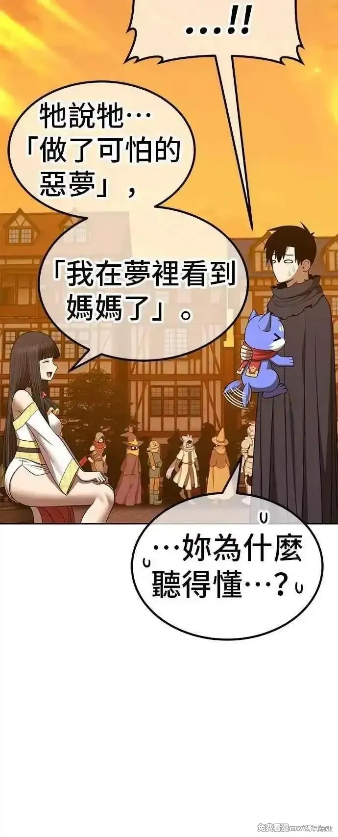 99强化木棍,第二季 第53话,第160张