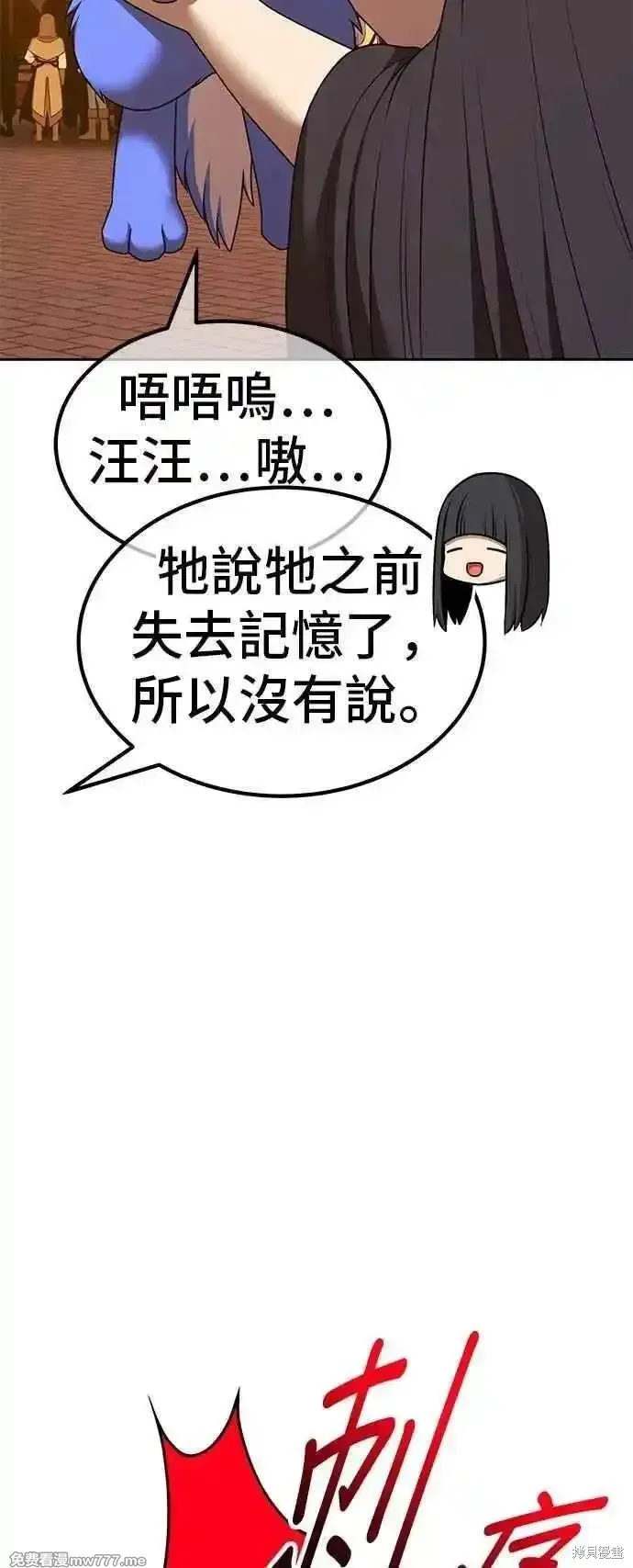 99强化木棍,第二季 第53话,第162张