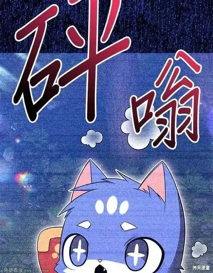 99强化木棍,第二季 第53话,第167张