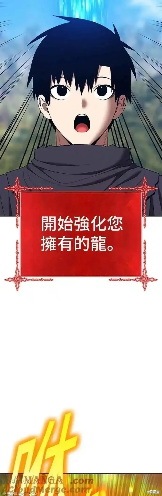 99强化木棍,第二季 第53话,第17张