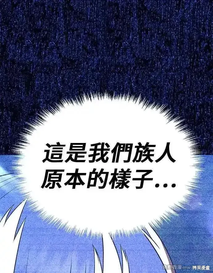 99强化木棍,第二季 第53话,第171张