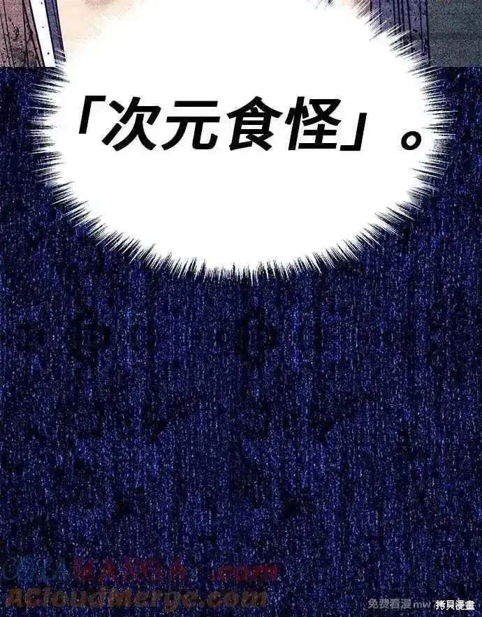 99强化木棍,第二季 第53话,第173张