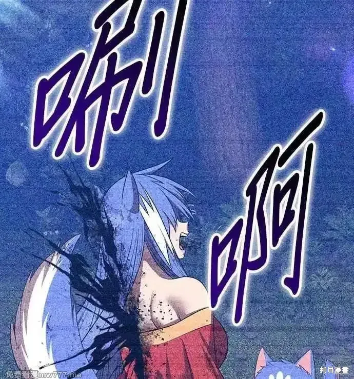 99强化木棍,第二季 第53话,第178张