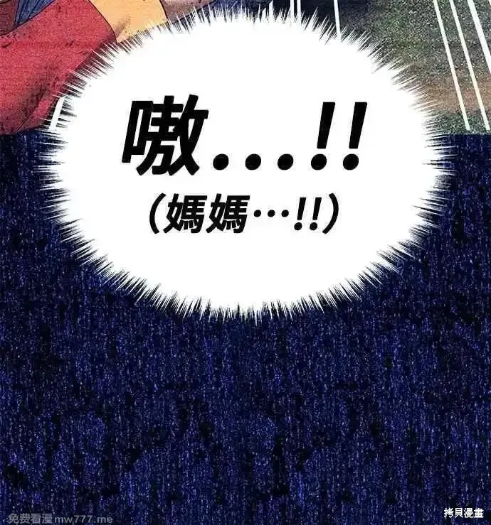 99强化木棍,第二季 第53话,第188张