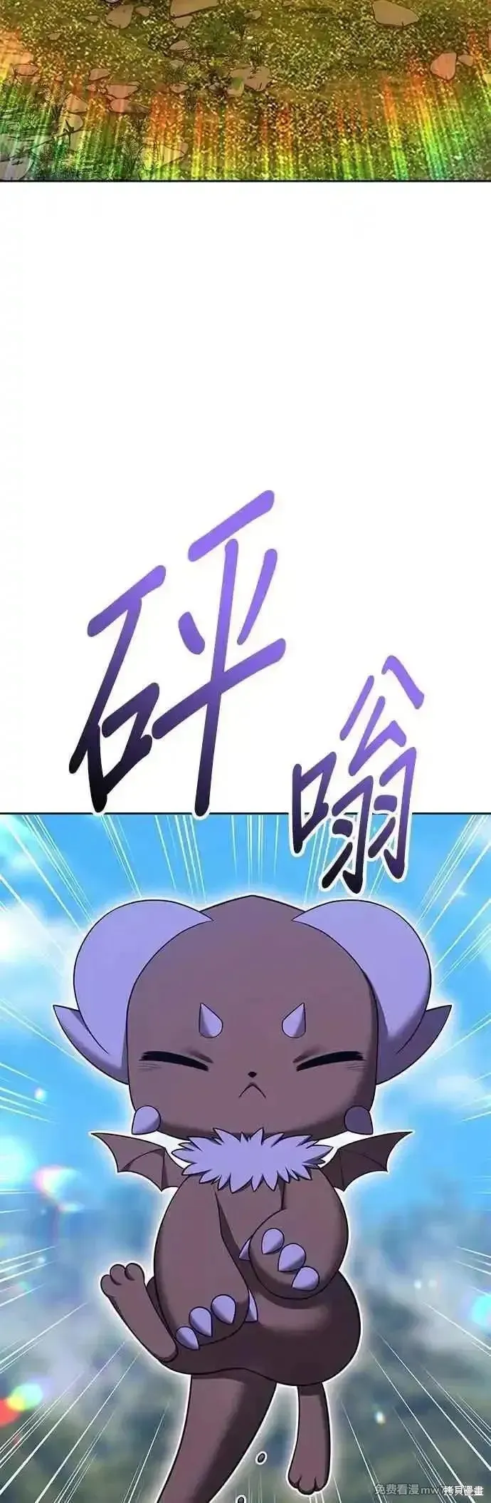 99强化木棍,第二季 第53话,第19张