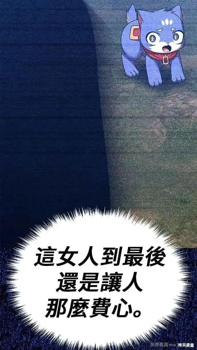 99强化木棍,第二季 第53话,第190张