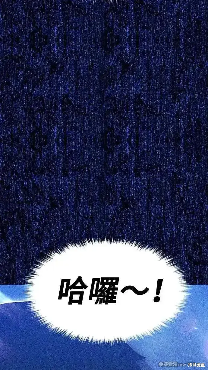 99强化木棍,第二季 第53话,第191张