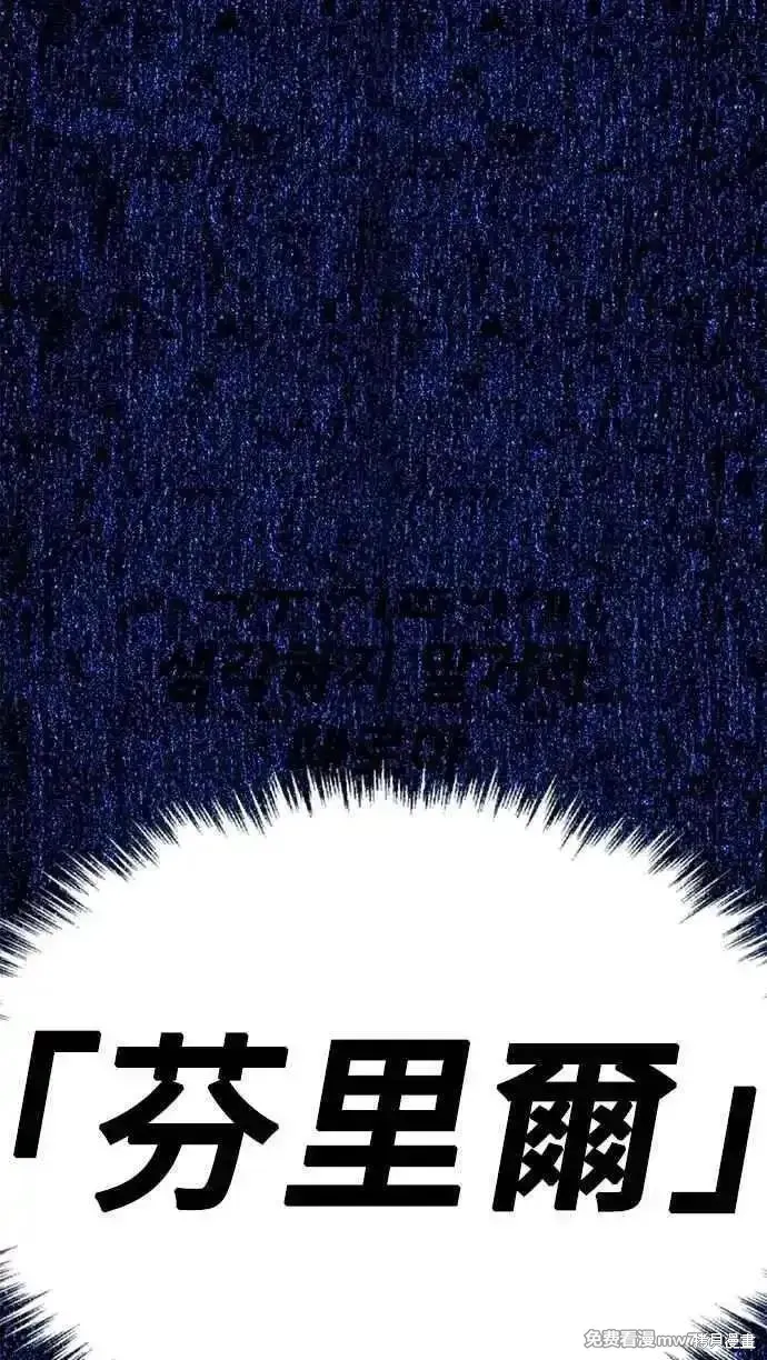 99强化木棍,第二季 第53话,第195张