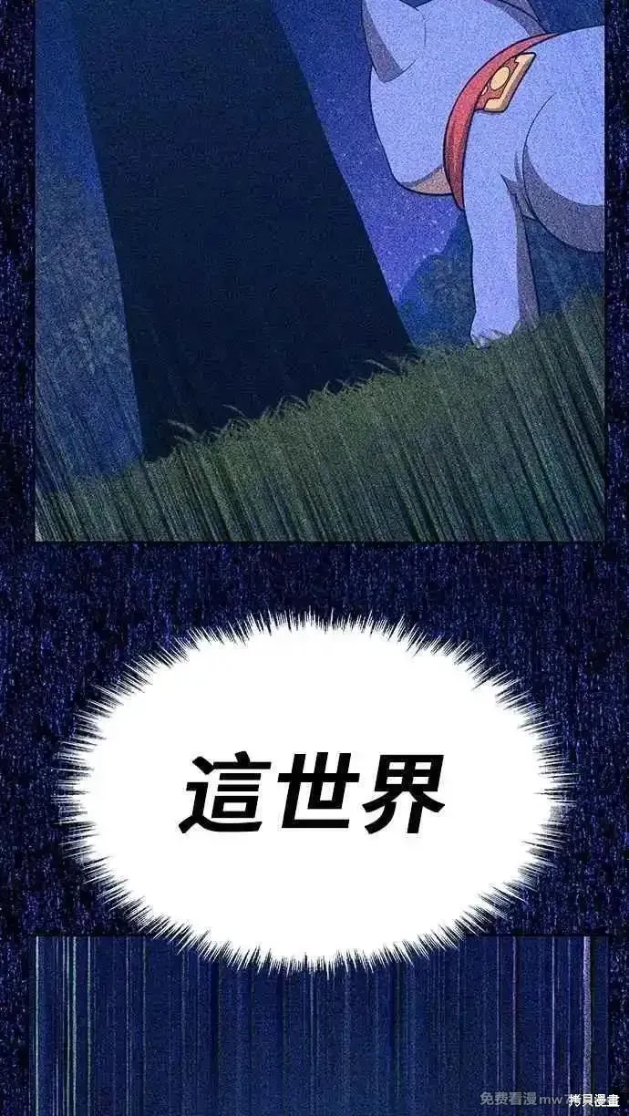 99强化木棍,第二季 第53话,第198张