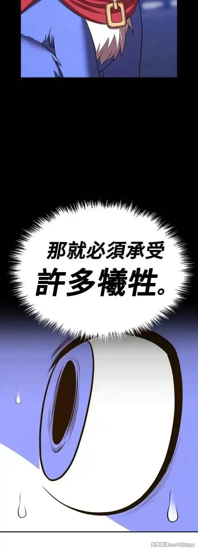 99强化木棍,第二季 第53话,第212张