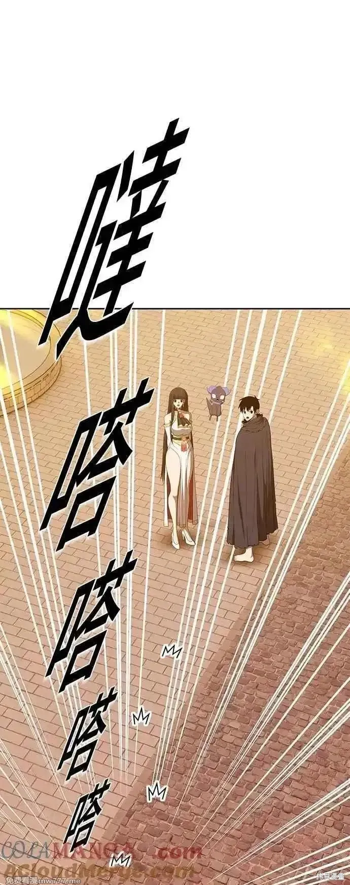 99强化木棍,第二季 第53话,第217张